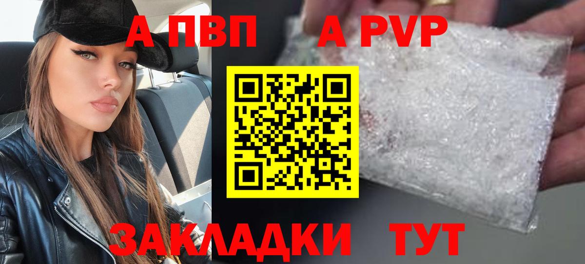 Alpha-PVP Соль  APVP СК  Альфа ПВП  Вход с VPN  Альфа ПВП СК КРИС  Краснокамск 