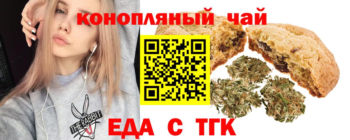 Cannafood конопля Краснокамск