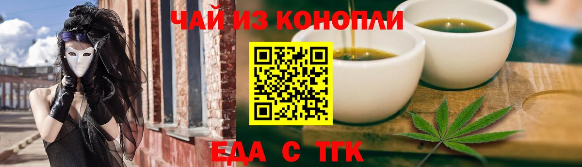 Краснокамск  Cannafood конопля  Вход с VPN 