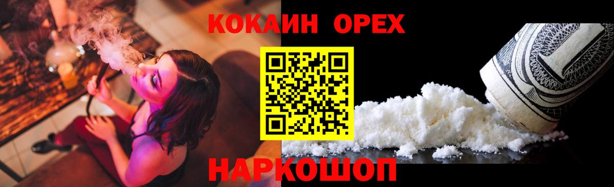 Cocaine  Вход с VPN  КОКАИН 97%  Краснокамск  COCAIN Fish Scale 