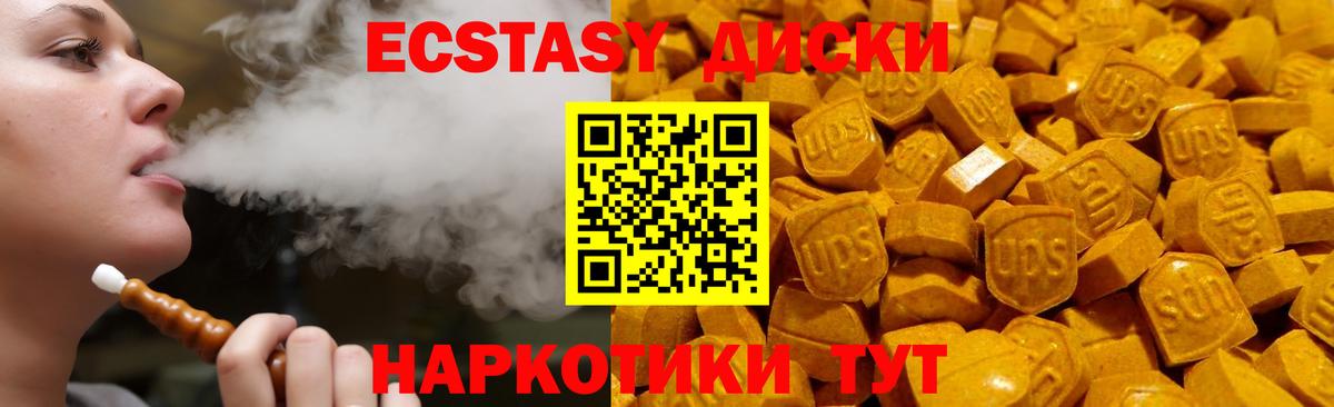 ЭКСТАЗИ DUBAI  ЭКСТАЗИ XTC  Краснокамск  Ecstasy  Вход с VPN 