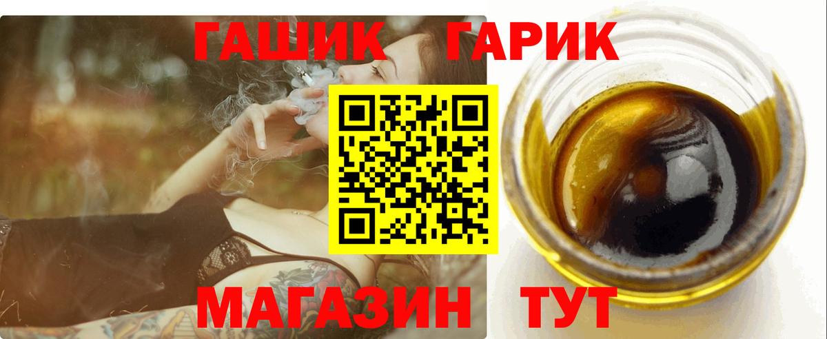 ГАШИШ  Вход с VPN  Краснокамск  ГАШИШ hashish 