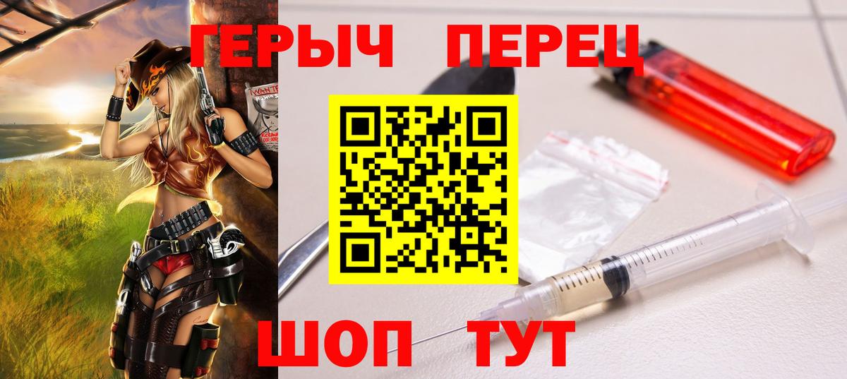 ГЕРОИН хмурый  Вход с VPN  Героин  Краснокамск 