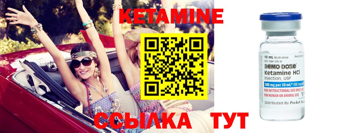 Кетамин VHQ Краснокамск
