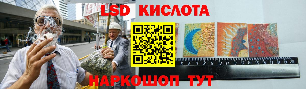 LSD-25 экстази кислота  Вход с VPN  Краснокамск  Лсд 25 экстази кислота 
