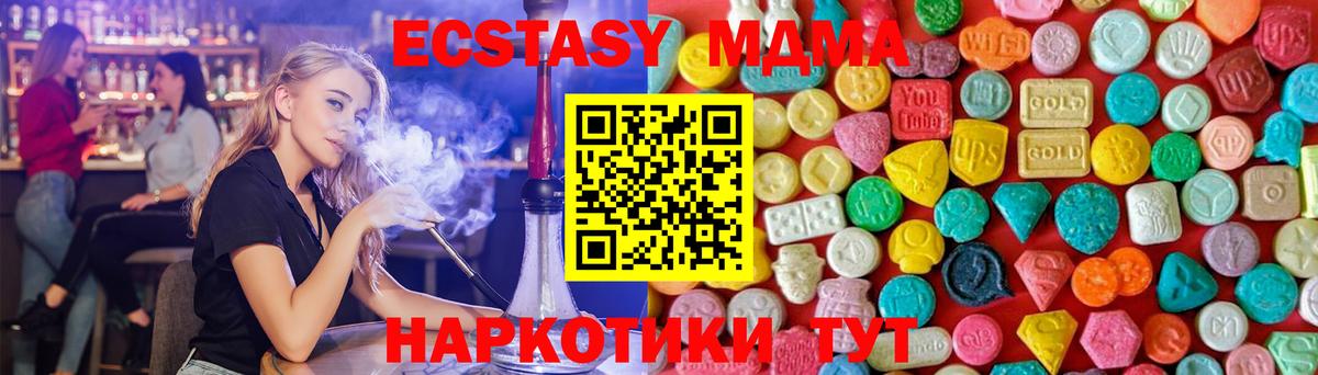 МДМА Molly Краснокамск