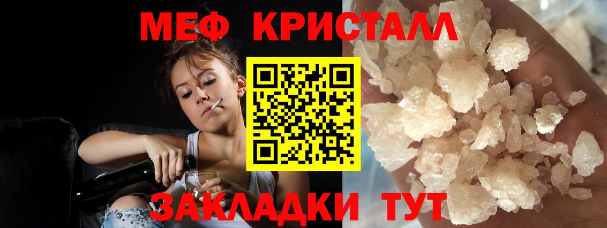 Меф  Меф VHQ  Вход с VPN  Краснокамск  Мефедрон 4 MMC 