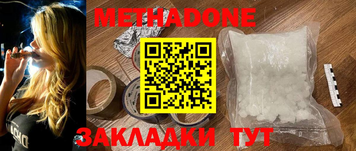 omg зеркало  Метадон белоснежный  Краснокамск  Вход с VPN  Метадон VHQ 