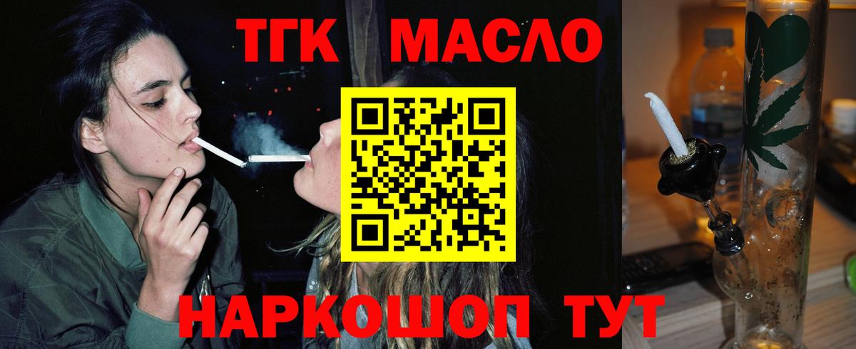 Дистиллят ТГК гашишное масло Краснокамск